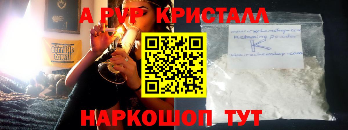 Можайск  продажа наркотиков  Вход с VPN  A-PVP мука 