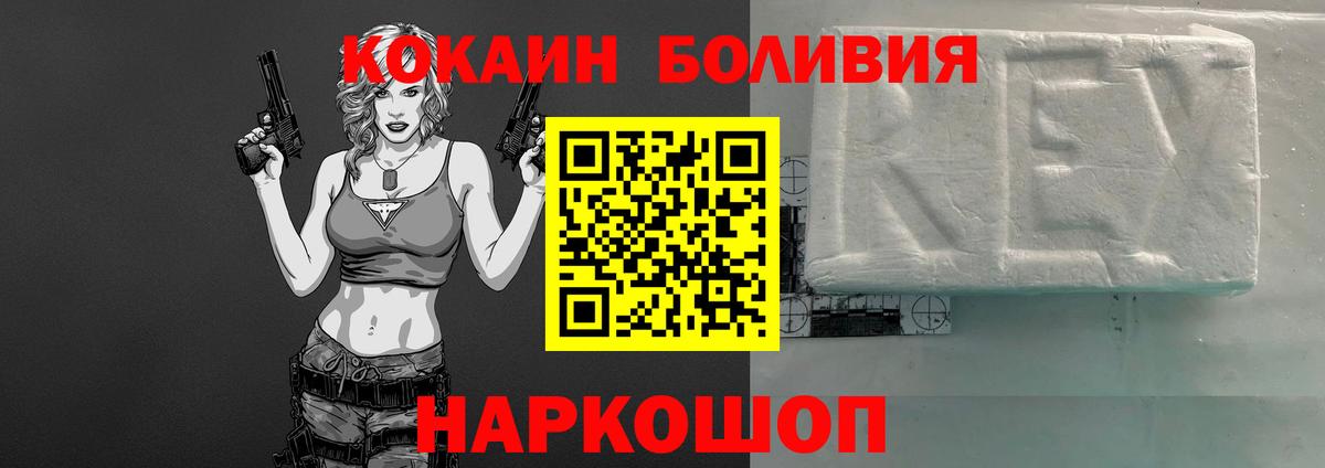 Cocaine Эквадор Можайск