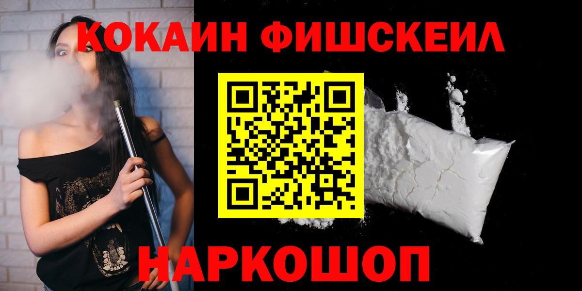 КОКАИН Перу  Вход с VPN  Можайск 