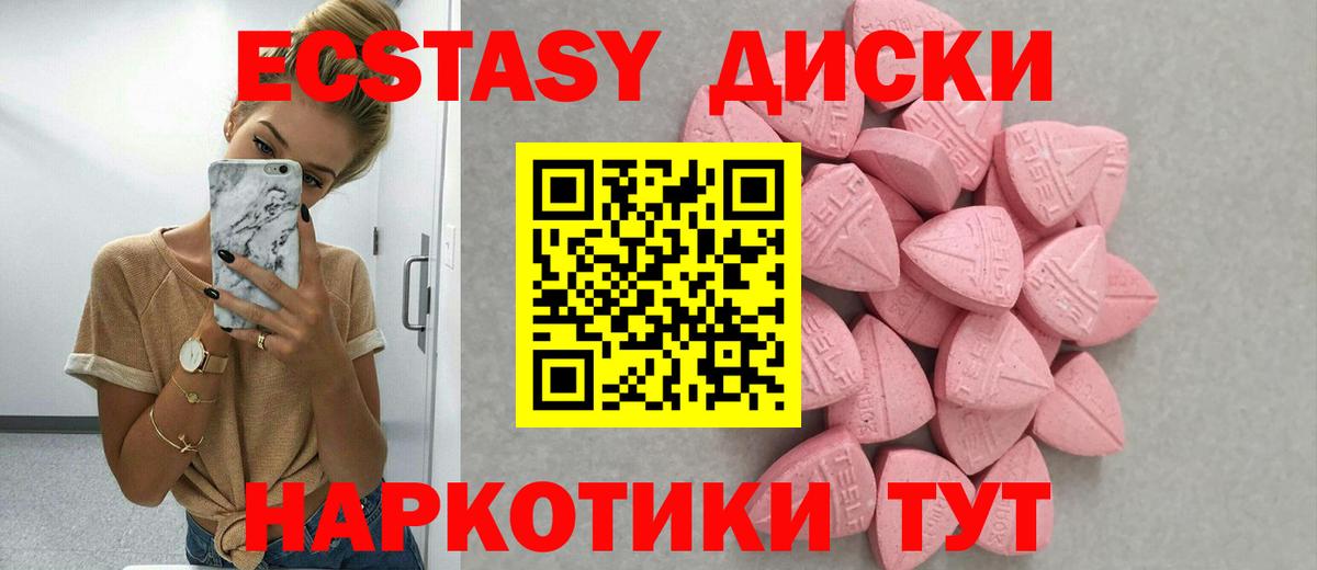 ЭКСТАЗИ mix Можайск