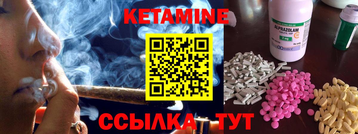 Можайск  Кетамин ketamine  Вход с VPN 