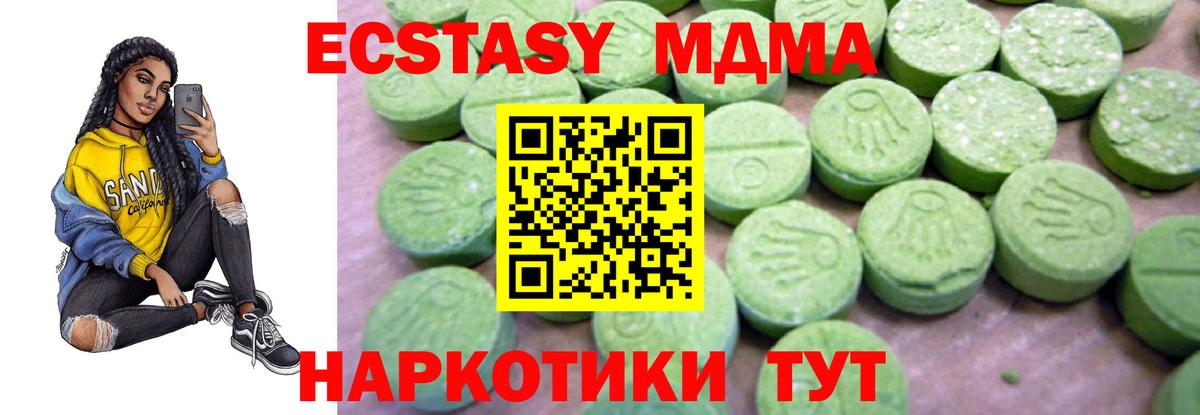 Можайск  MDMA молли  MDMA  МДМА молли  Вход с VPN 