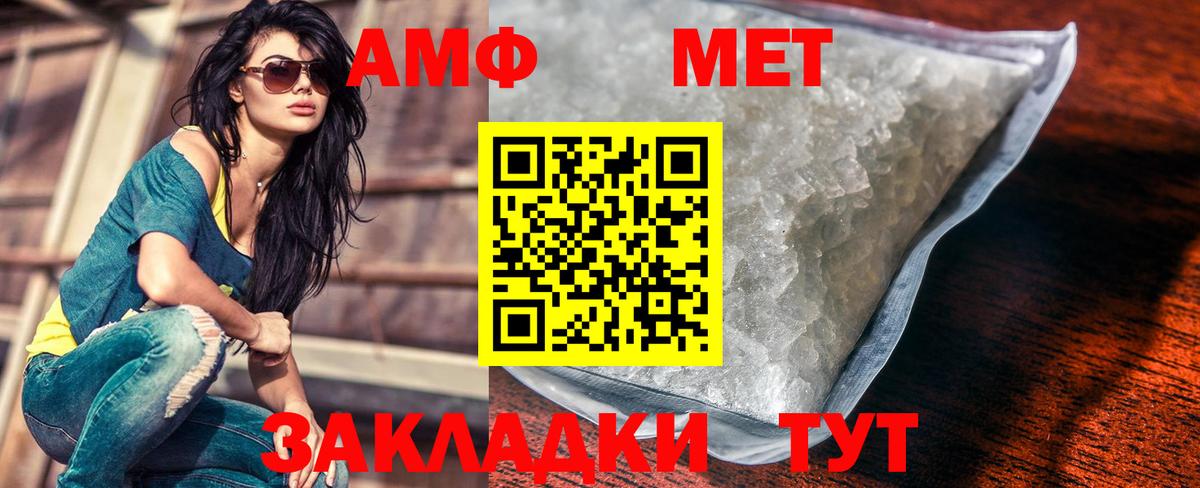 МЕТАМФЕТАМИН пудра  Вход с VPN  Можайск 
