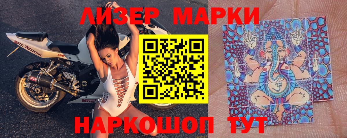 закладки  Наркотические марки 1,5мг  Наркотические марки 1,5мг  Вход с VPN  Можайск 