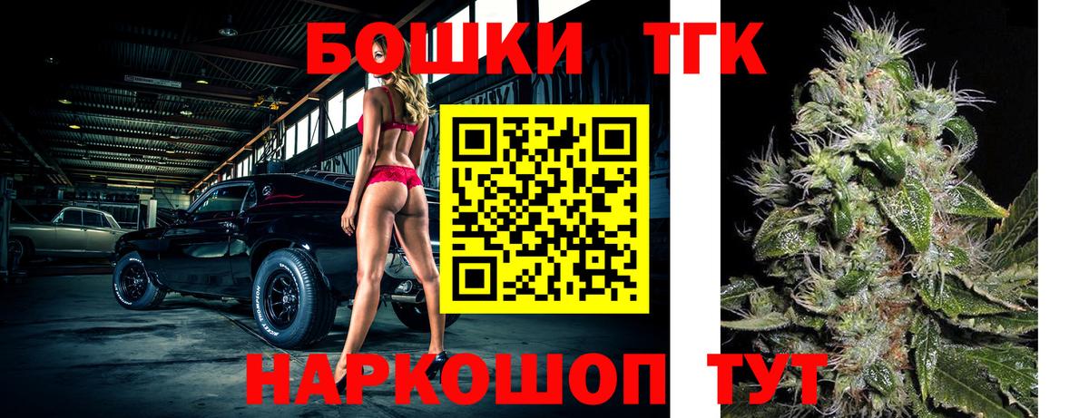 Бошки Шишки MAZAR  Вход с VPN  Шишки марихуана индика  Марихуана Amnesia  Можайск 